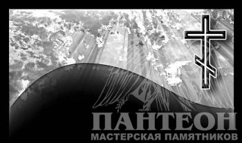 Гравировка креста 1