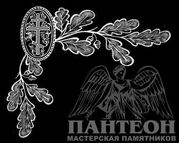 Гравировка креста 3