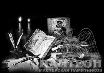 Гравировка изображения иконы с книгой и свечами