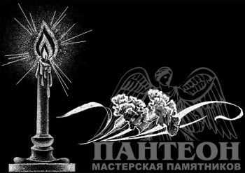 Гравировка изображения свечи и гвоздик