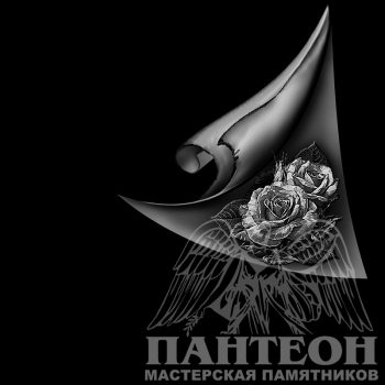 Гравировка изображения роз