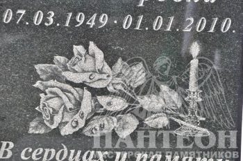 Пример гравировки 18