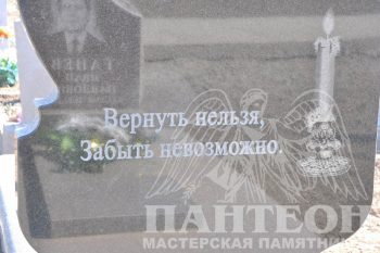 Пример гравировки 28