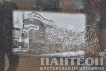 Пример гравировки 36