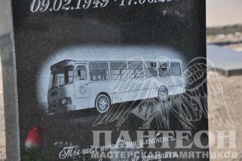 Пример гравировки 45