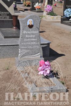 Памятник одинарный № 134
