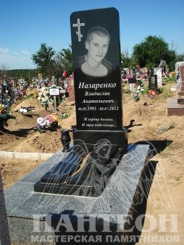 Памятник одинарный № 220