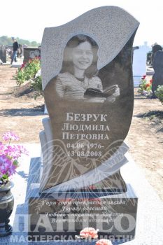 Памятник одинарный № 180