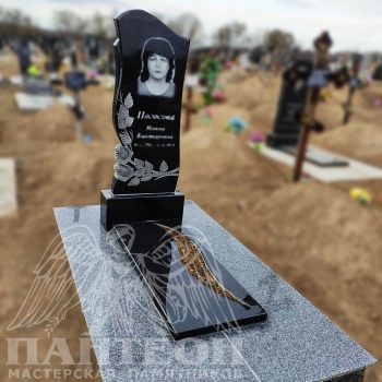Памятник одинарный № 288
